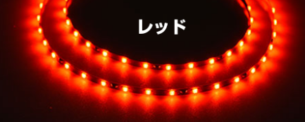 バイオリンボウ LEDテープ 1m - 画像 (5)