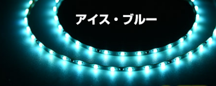 バイオリンボウ LEDテープ 1m - 画像 (4)