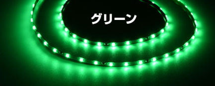 バイオリンボウ LEDテープ 1m - 画像 (7)