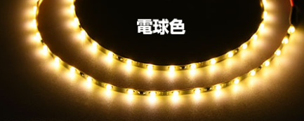 バイオリンボウ LEDテープ 1m - 画像 (8)